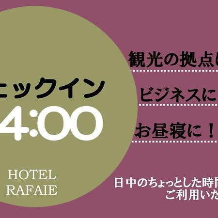 Hotel Rafaie (Adults Only) Prefektura Tokio Exteriér fotografie