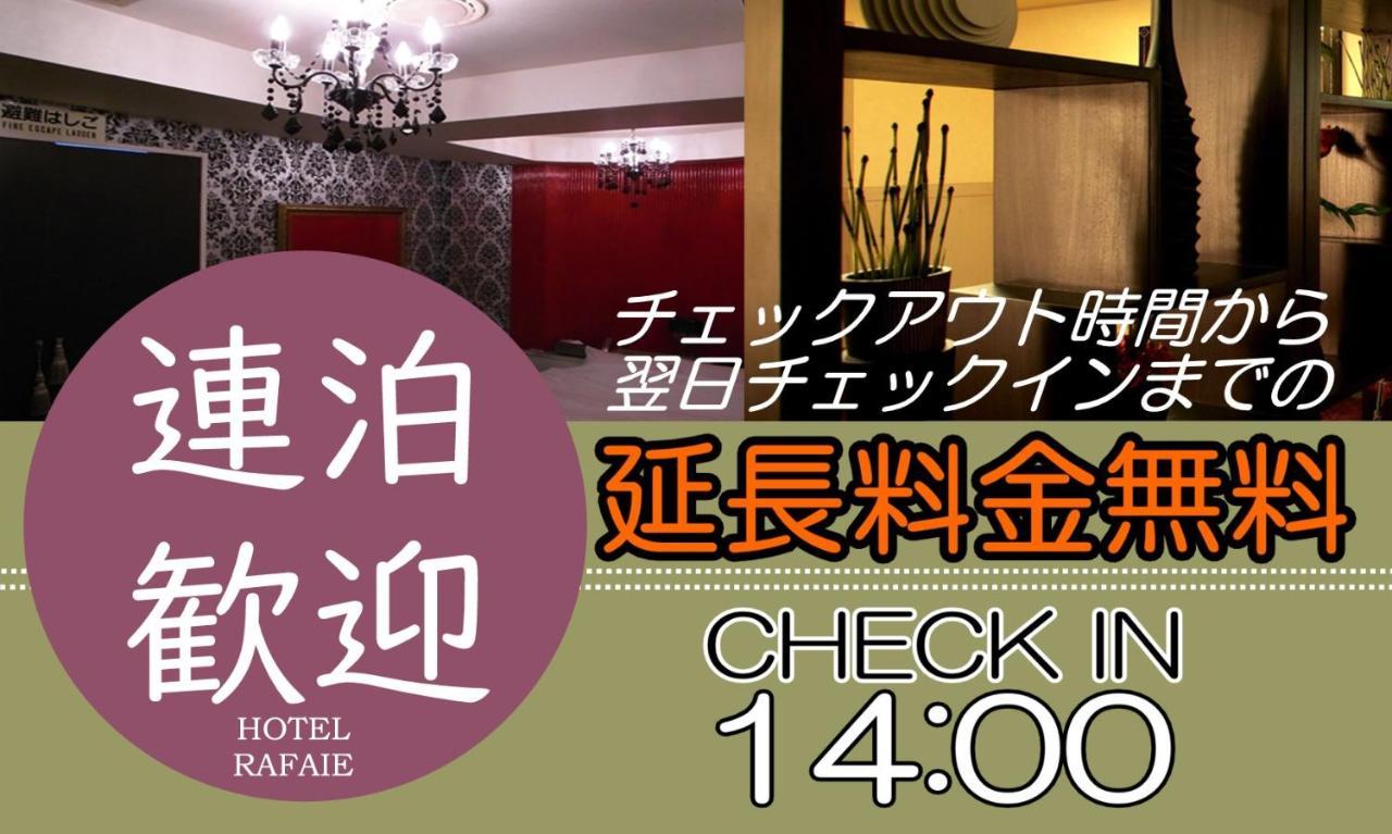 Hotel Rafaie (Adults Only) Prefektura Tokio Exteriér fotografie